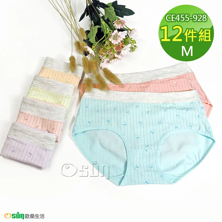 【Osun】少淑女棉質三角內褲中低腰(12件組，CE455-905) 歷史價格詳細信息