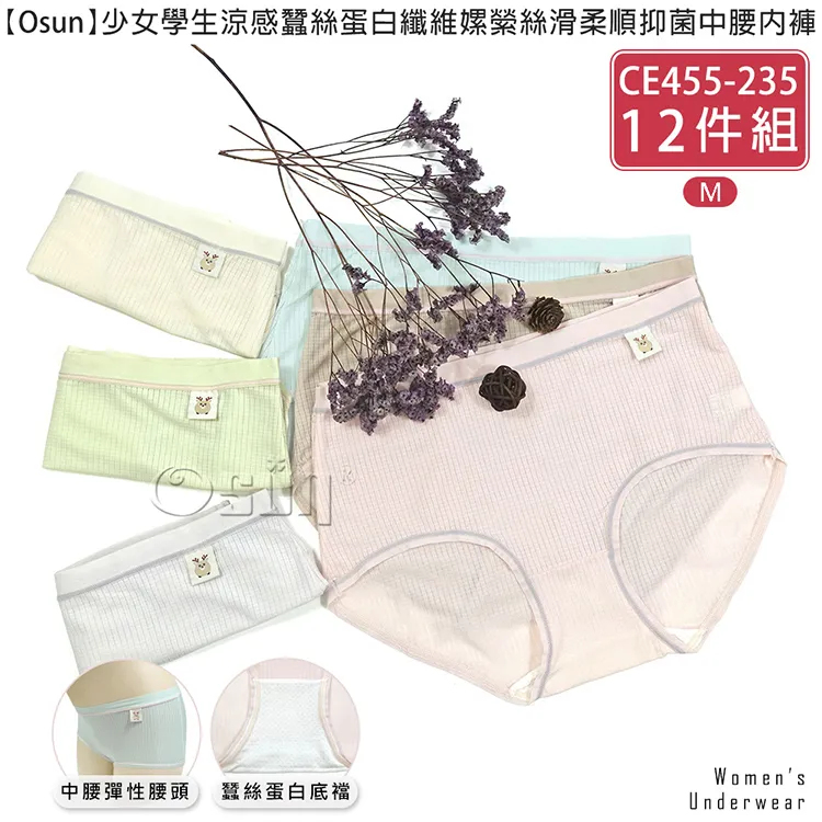 【Osun】涼感巾CE225 (顏色任選，4入) 歷史價格詳細信息