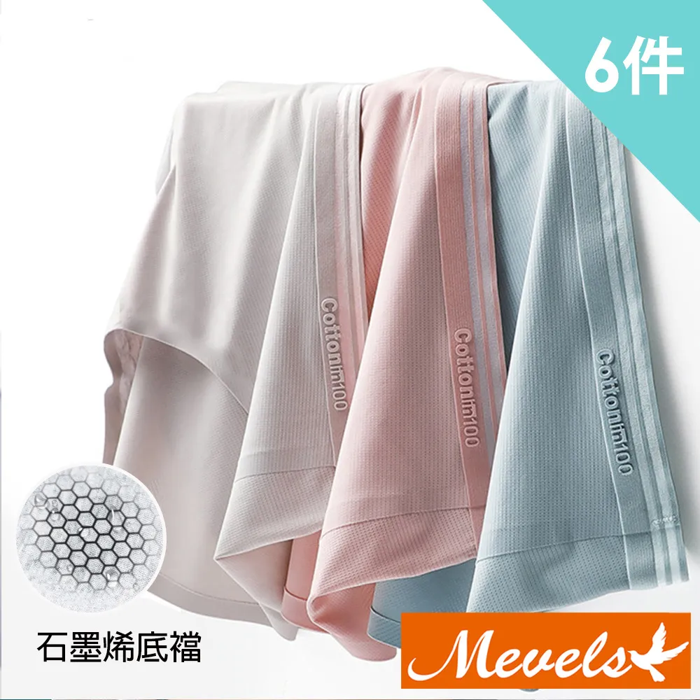 Mavis瑪薇絲-花紋彈力舒適高腰內褲/石墨烯底襠(6件組) 歷史價格詳細信息