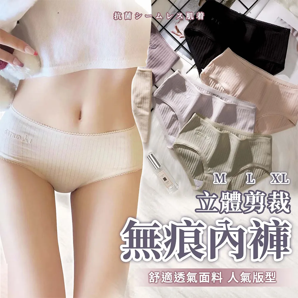 棉质内裤女生 无痕内裤 三角裤 半丁字裤 性感 低腰  舒适 透气 半包臀 无痕 纯棉 运动 瑜伽 吸汗 歷史價格詳細信息