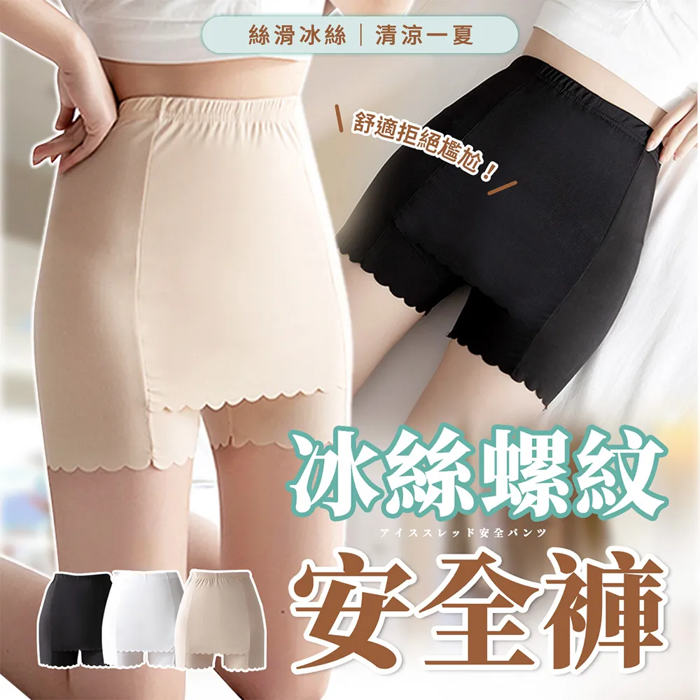 白色無痕安全褲女防走光婚紗夏季提臀束腹內褲安全褲二合一內搭褲 歷史價格詳細信息