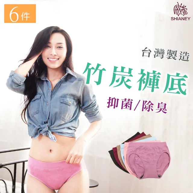 【席艾妮 台灣製】女性竹炭高彈性防駝背心 no.781 黑絲絨竹碳美體曲線調整收腰塑身背心內衣塑身衣褲 [現貨附發票] 歷史價格詳細信息