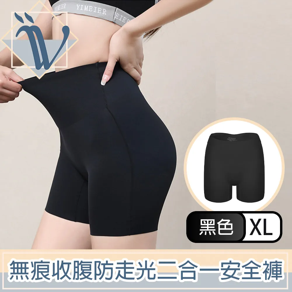 冰絲涼感無痕收腹安全褲(二入組) 歷史價格詳細信息