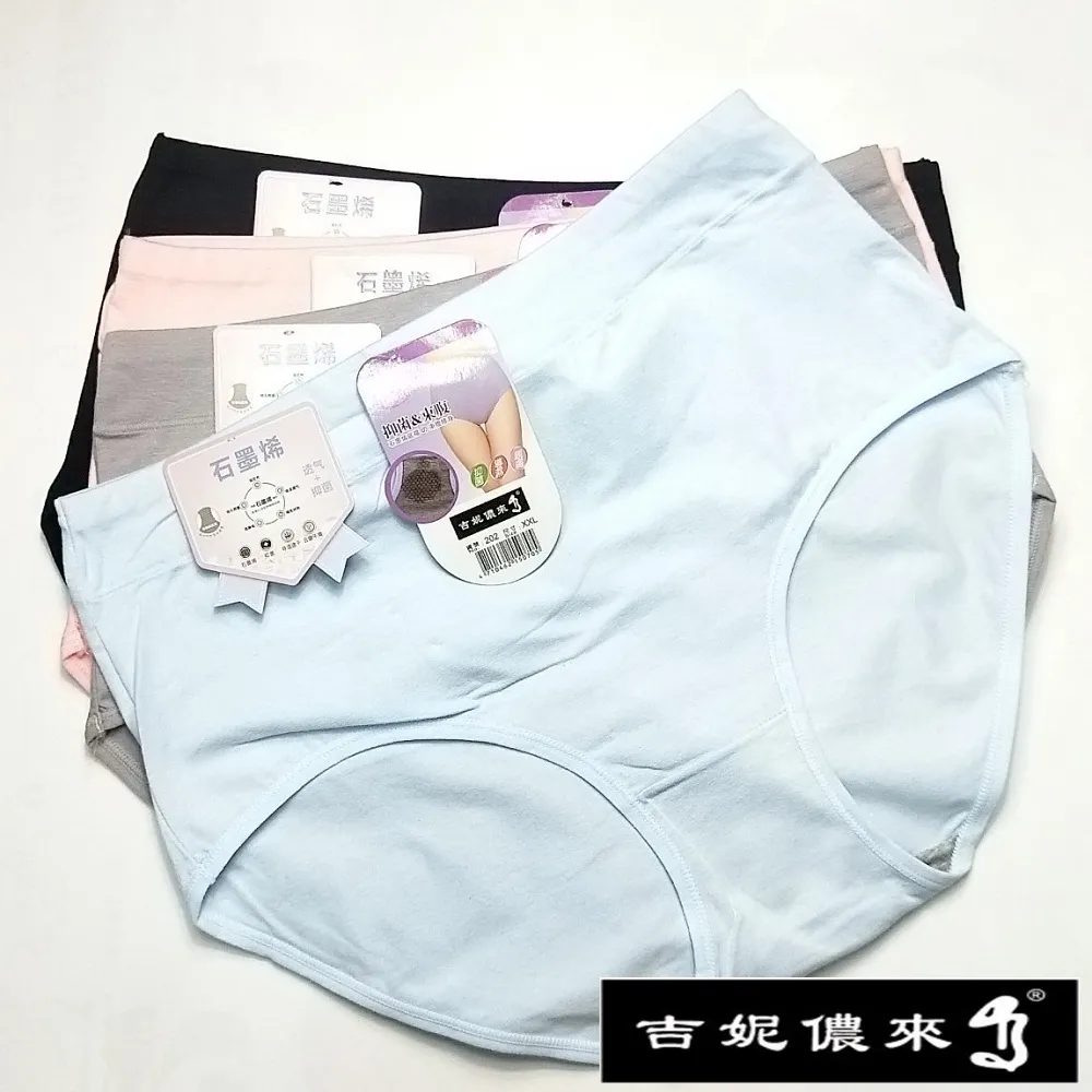 吉妮儂來 6件組舒適加大尺碼竹炭底中腰提臀媽媽褲(隨機取色)13313 歷史價格詳細信息