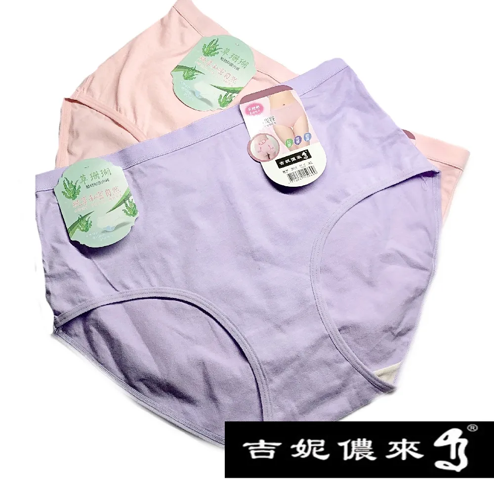 【吉妮儂來】舒適加大尺碼束腹提臀棉褲~6件組 3813 歷史價格詳細信息