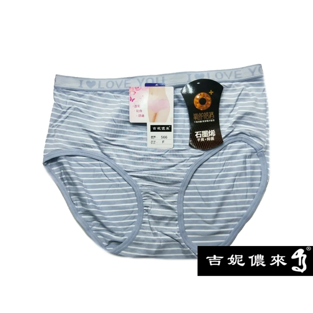 吉妮儂來 6件組舒適條紋加大中低腰平口褲 (隨機取色/尺寸Free)430 歷史價格詳細信息