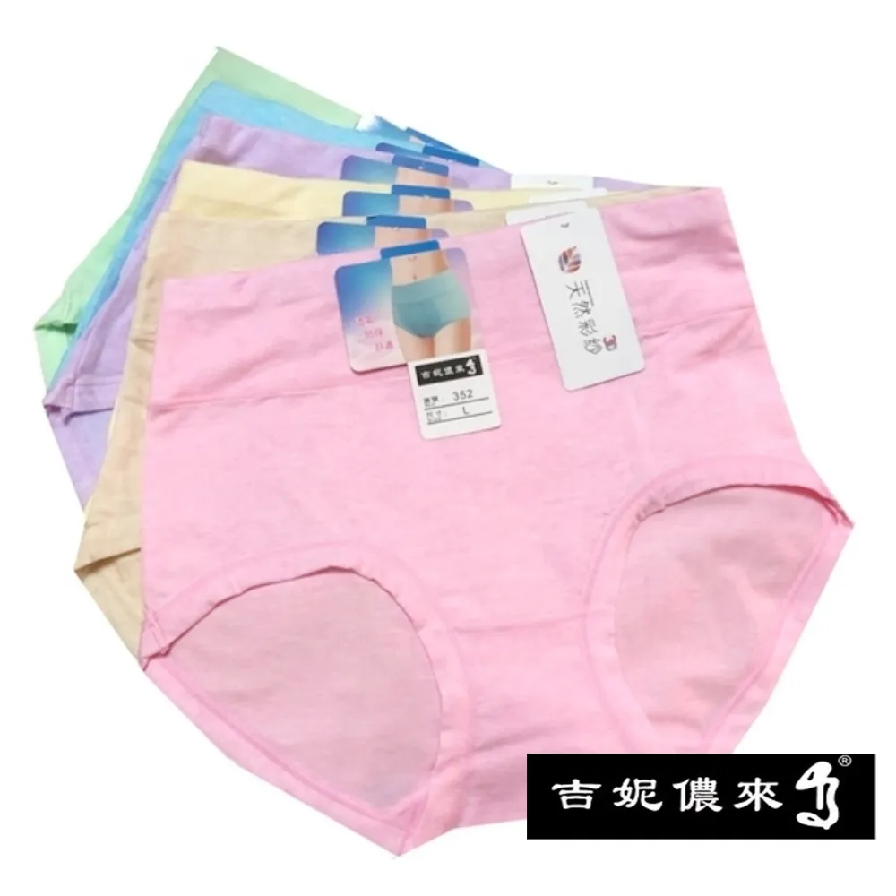 【吉妮儂來】12件組003舒適少女平口棉褲(尺寸free/隨機取色) 歷史價格詳細信息