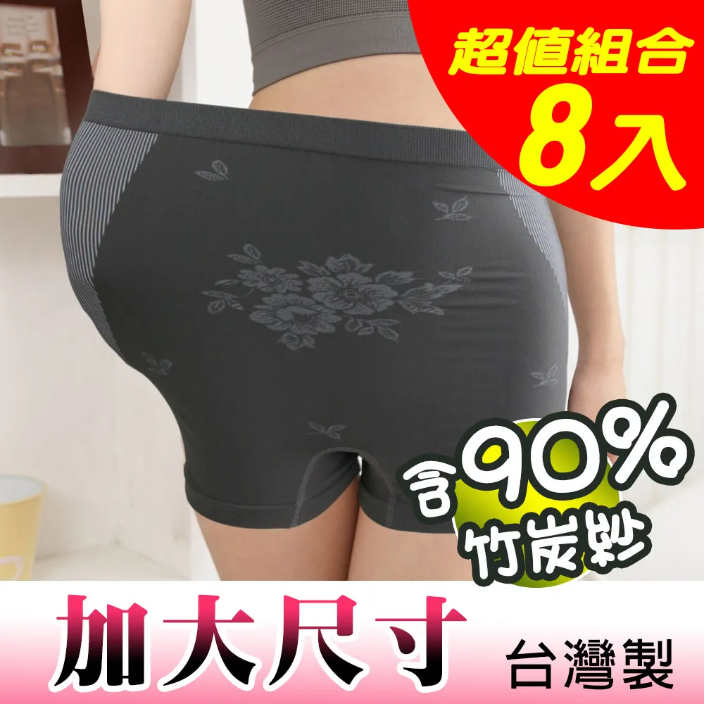 【源之氣】竹炭無縫女平口加大尺碼內褲(3+1件) RM-20019 -台灣製 歷史價格詳細信息