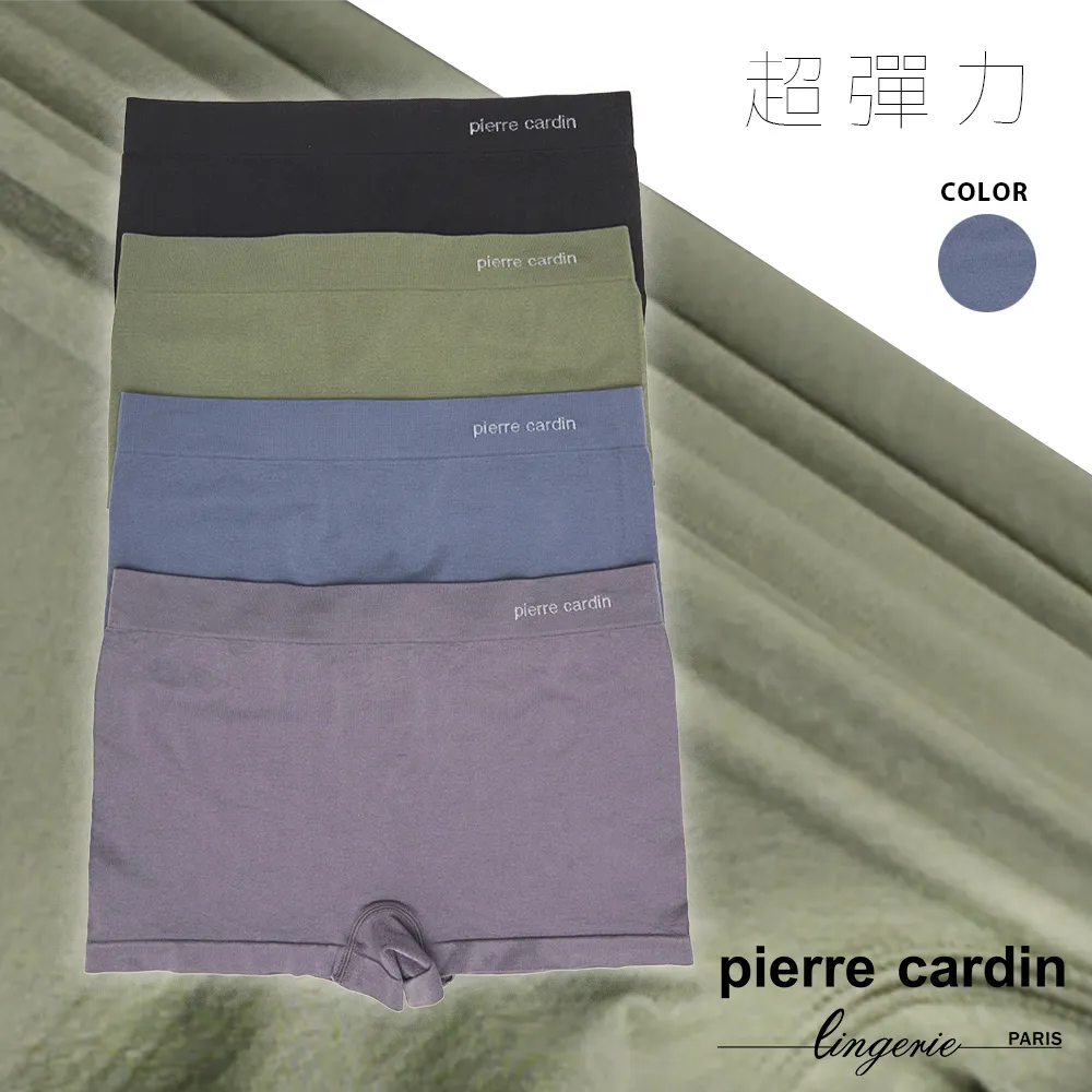 【pierre cardin 皮爾卡登女性內衣】平口無縫舒適安全褲 歷史價格詳細信息