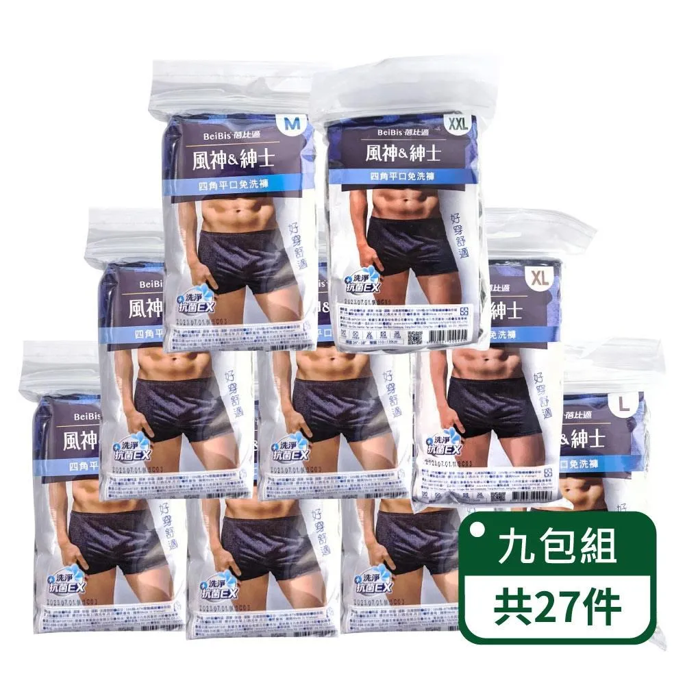 【風神紳士】男用雙檔四角免洗褲白色款3入/包；六包組 歷史價格詳細信息