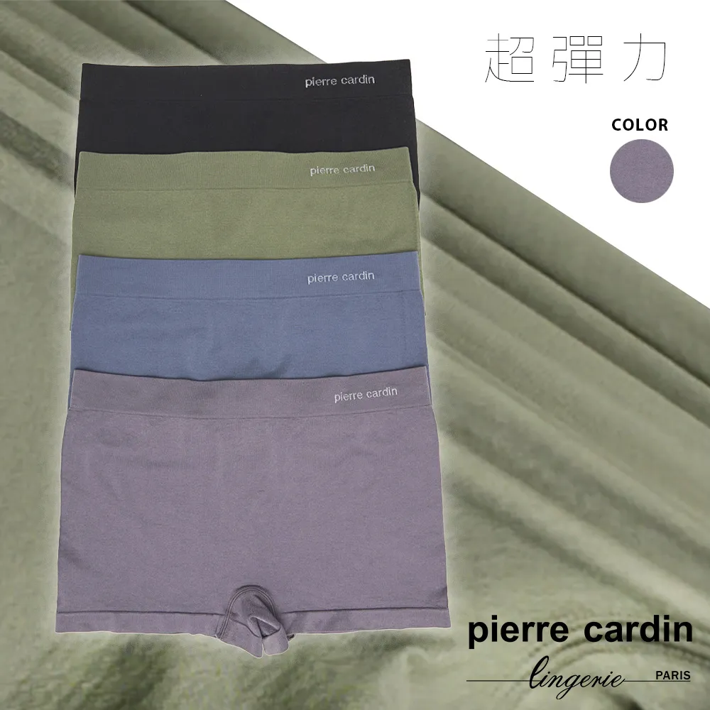 【pierre cardin 皮爾卡登女性內衣】平口無縫舒適安全褲 歷史價格詳細信息
