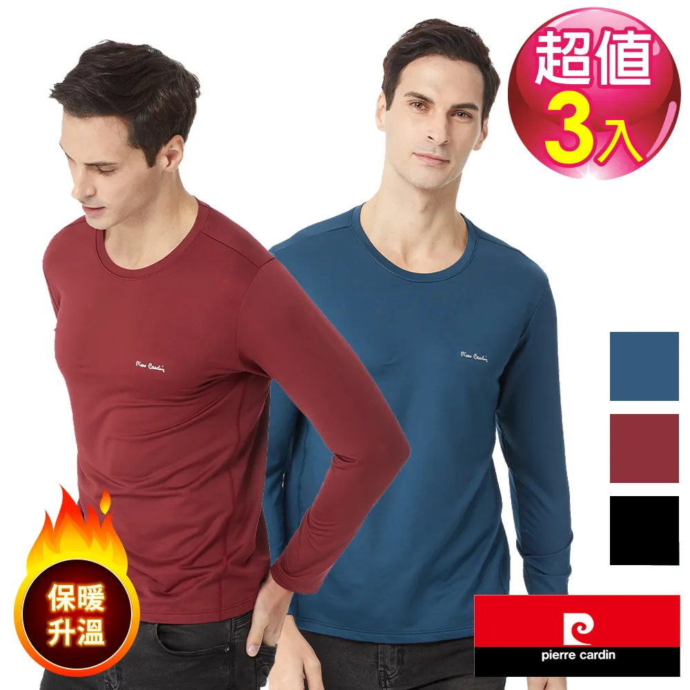 【pierre cardin 皮爾卡登】3件組零肌感冰沁透氣彈性平口褲(吸濕排汗-男內褲) 歷史價格詳細信息