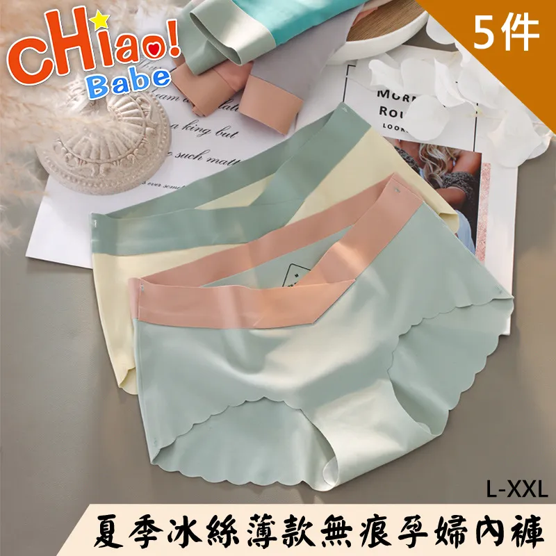 【chiao!Babe 俏寶貝】5件組 夏季冰絲薄款無痕孕婦內褲 歷史價格詳細信息