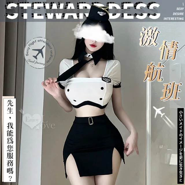 空姐服六件組｜角色扮演服 角色服 情趣角色服 COSPLAY 表演服 道具服 主題派對 制服派對｜M86450306 歷史價格詳細信息