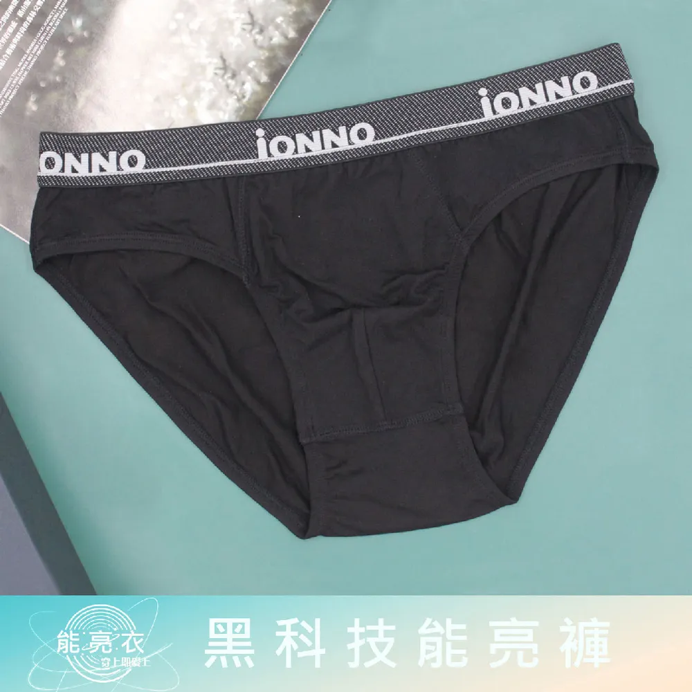 【EASY SHOP】iONNO-黑科技能亮褲-機能纖維戰力補給能亮輕薄透氣三角內褲-雅典黑 歷史價格詳細信息