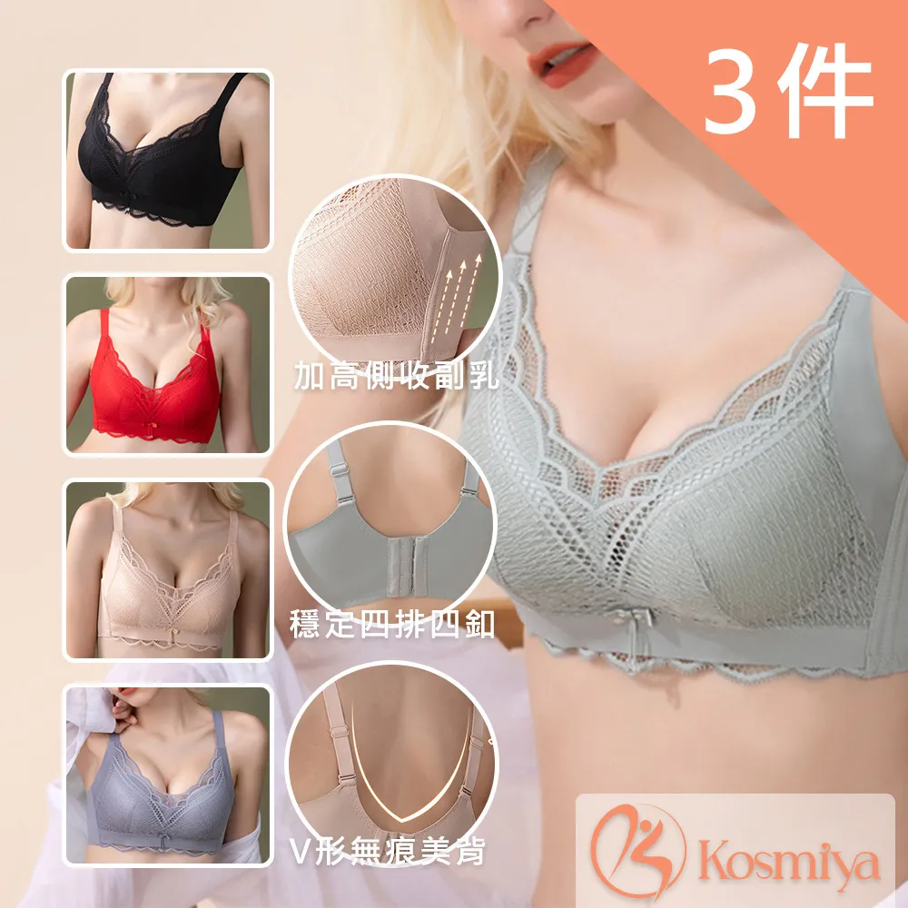 【Kosmiya】3件組 乳膠無痕睡眠內衣/無痕內衣/無鋼圈內衣/透氣內衣/女內衣(4色可選/M-XL) 歷史價格詳細信息