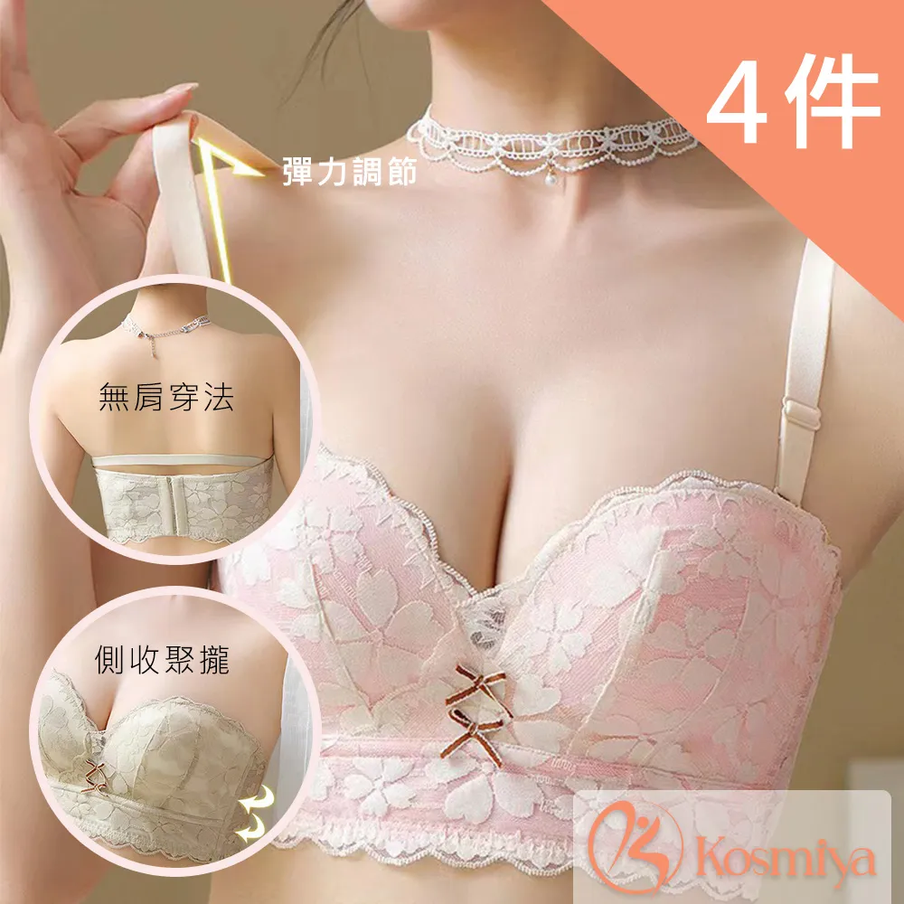 【Kosmiya】4件組 超薄10D冰絲涼感罩杯背心/Bra Top/無痕背心/無鋼圈/小可愛/內搭(4色可選/FreeSize) 歷史價格詳細信息