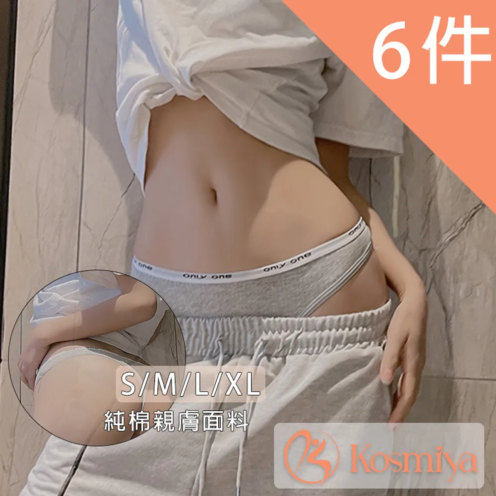 【Kosmiya】無痕素面蕾絲丁字無痕低腰內褲 超值6件組 M/L/XL 歷史價格詳細信息