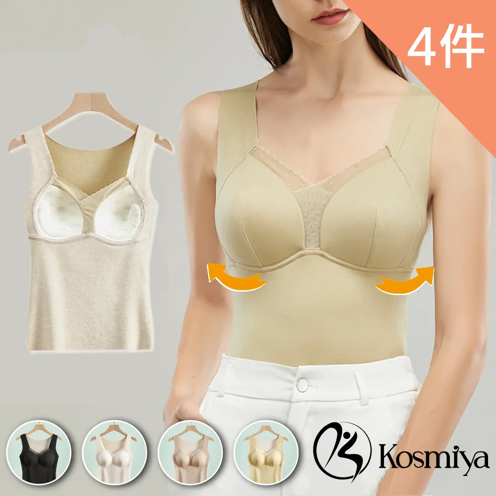 【Kosmiya】4件組 V領性感蕾絲罩杯背心/Bra Top/涼感/無痕背心/無鋼圈/小可愛/內搭(4色可選/M-L) 歷史價格詳細信息