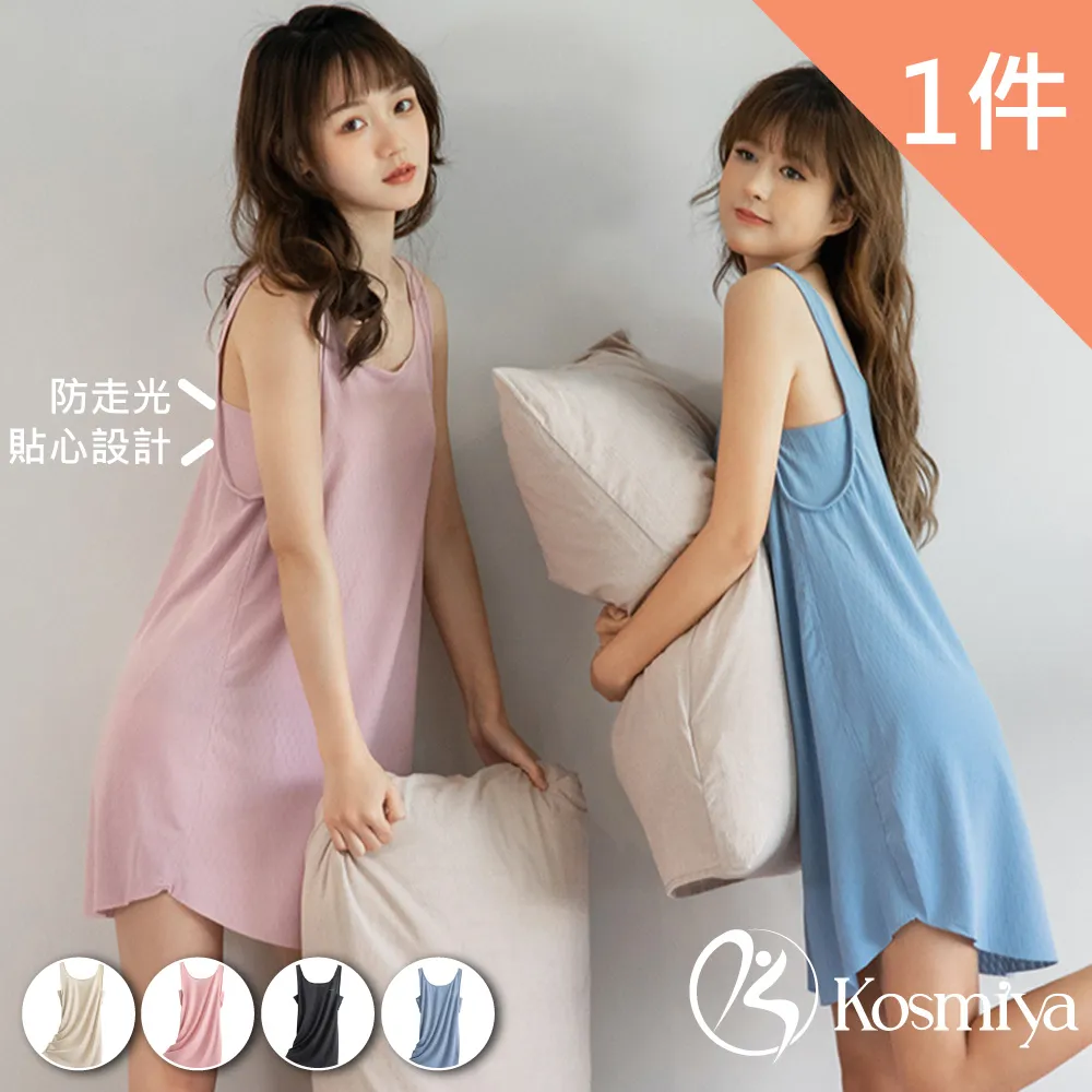【Kosmiya】1套 夏季冰絲防走光睡裙/寬鬆睡衣/居家服/涼感睡衣/冰涼睡衣/居家睡裙(4色可選/兩種尺寸) 歷史價格詳細信息