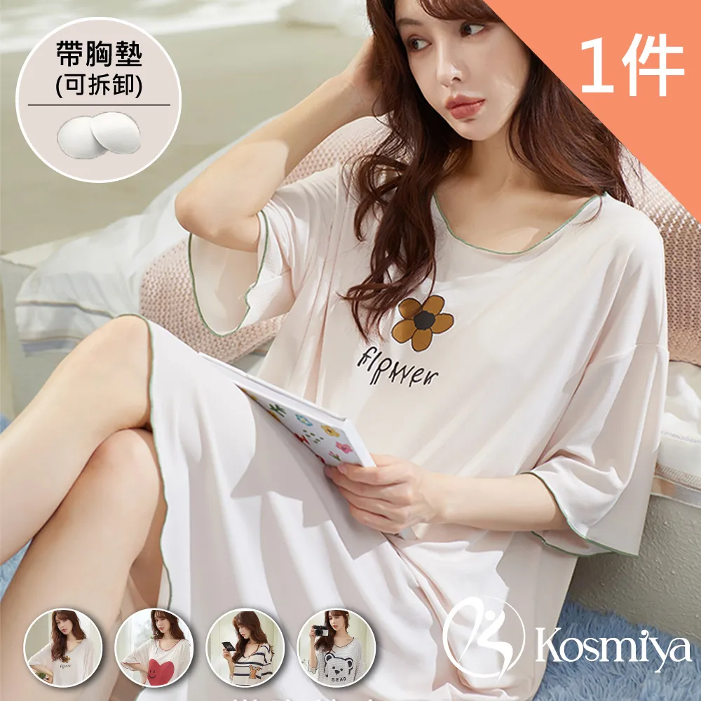 【Kosmiya】1套 莫代爾冰絲V領罩杯睡裙/BraTop/罩杯睡衣/居家服/涼感睡衣/冰涼睡衣(4色可選/M-2XL) 歷史價格詳細信息