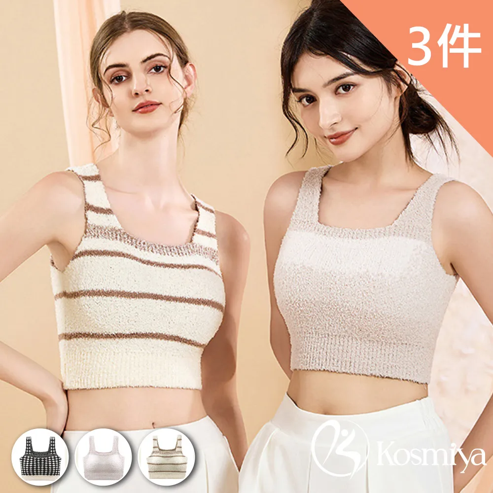 【Kosmiya】3件組 羊羔毛絨保暖小香風罩杯背心/保暖衣/發熱衣/無鋼圈/女內衣/內搭(3色可選/M-L) 歷史價格詳細信息