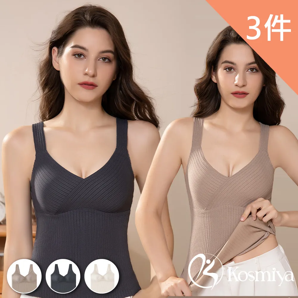 【Kosmiya】輕絨蠶絲V領保暖罩杯背心-4件組(XL-3XL ,多色可選) 歷史價格詳細信息