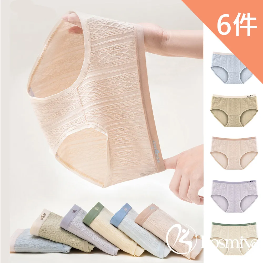 【Kosmiya】6件組 高腰純棉純色三層防漏生理褲/防漏褲/高腰內褲/女內褲/棉質內褲(6色可選/L-2XL) 歷史價格詳細信息