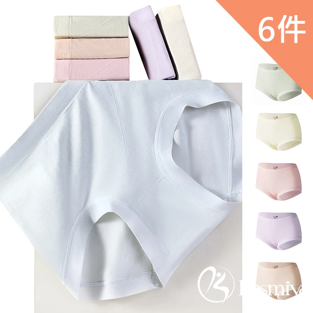 【6色可選】L-6XL 網眼內褲 男士冰絲內褲 內褲男 大尺碼內褲 網孔透氣縷空內褲 抗菌平口褲 夏季薄款四角褲衩空調褲 歷史價格詳細信息