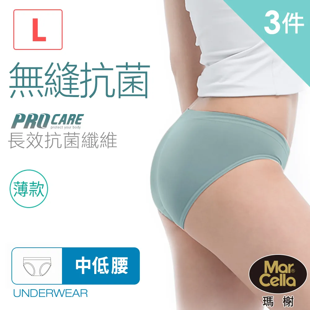 瑪榭 薄感無縫抗菌中低腰三角褲 歷史價格詳細信息