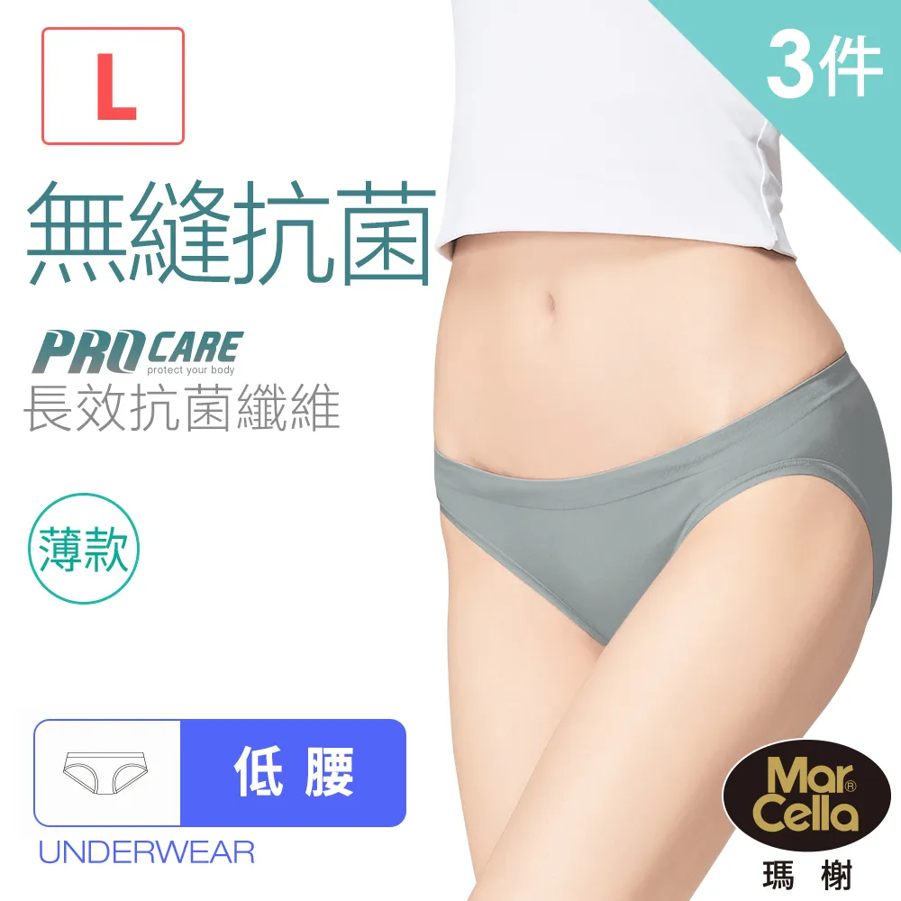 瑪榭 薄感無縫抗菌低腰三角褲 歷史價格詳細信息
