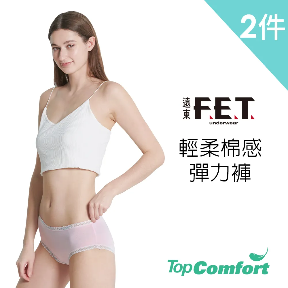 【遠東FET】輕柔棉感彈力內褲(2件組) 歷史價格詳細信息