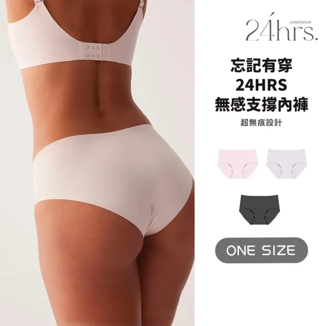 24HRS鎮店款內衣 4件組 歷史價格詳細信息