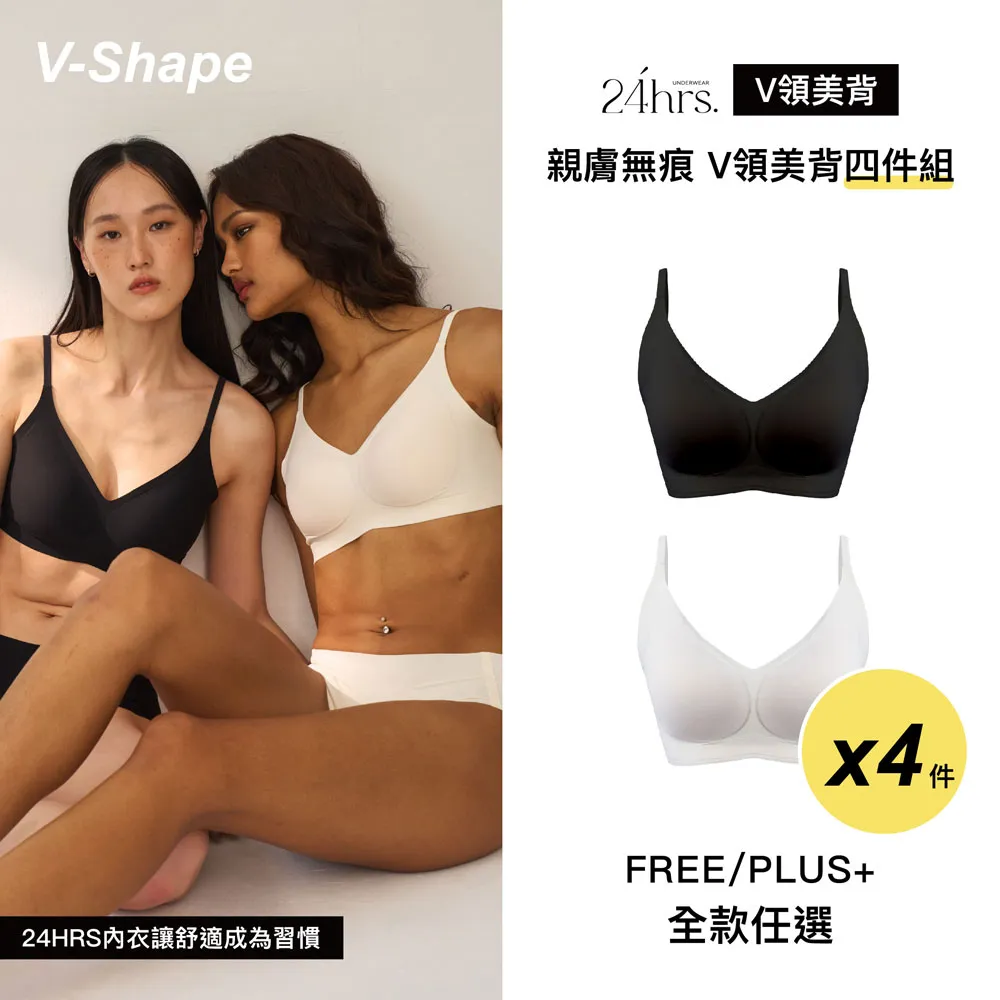 【24HRS】4件組 - 經典款X美背款X萊卡款X美胸款 親膚無痕內衣任選(無鋼圈內衣 女內衣 女內著) 歷史價格詳細信息