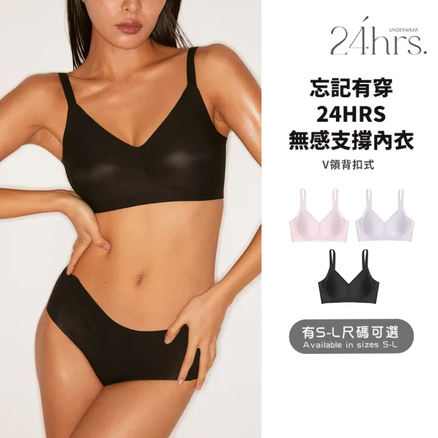 24HRS鎮店款內衣 4件組 歷史價格詳細信息
