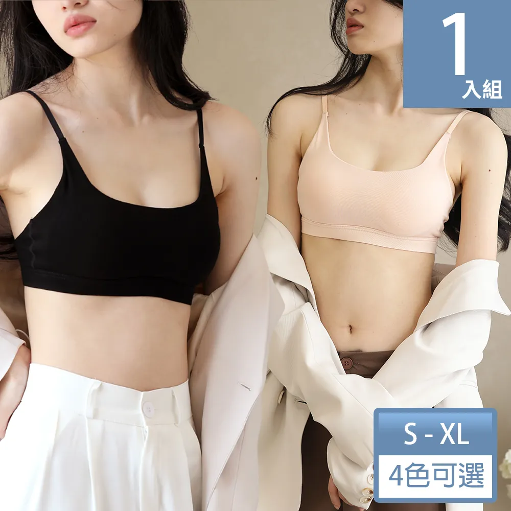 細肩帶平口短版棉質Bra Top 透氣胸墊 細肩背心 小可愛 抹胸 女生背心【BT001】綾羅綢緞 歷史價格詳細信息