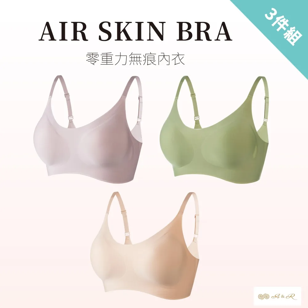 skin bra 肉色胸罩 裸色胸罩 胸罩 6cm/8cm/10cm 歷史價格詳細信息
