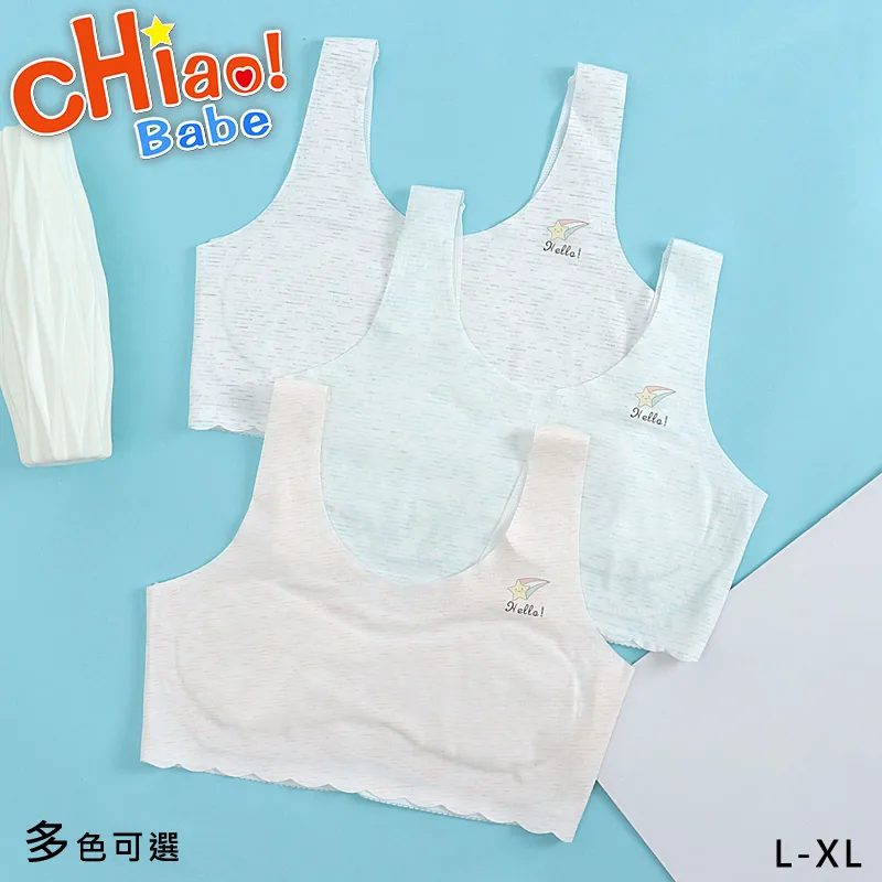 【chiao!Babe 俏寶貝】1件組 少女無痕舒適冰絲內衣 歷史價格詳細信息