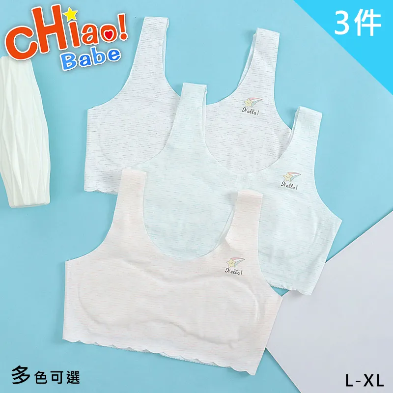 【chiao!Babe 俏寶貝】3件組 日系純棉無痕低腰托腹孕婦內褲 歷史價格詳細信息
