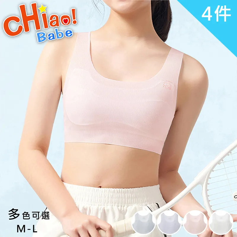 【chiao!Babe 俏寶貝】4件組 透氣網孔無鋼圈少女內衣 歷史價格詳細信息