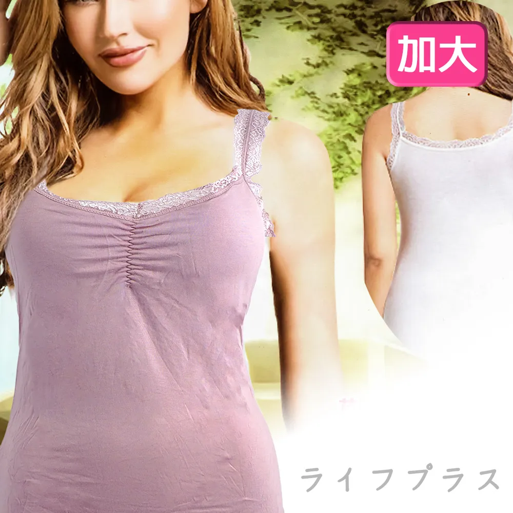 莫代爾女用蕾絲背心-加大-2件組 歷史價格詳細信息