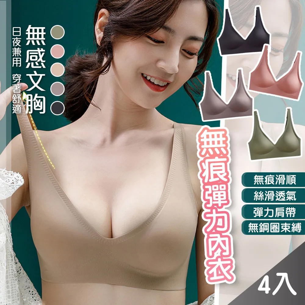 無痕裸感超軟無鋼圈內衣 隨機取色 L號 歷史價格詳細信息