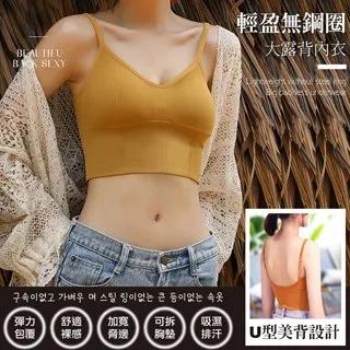 【大U美背】中長款 可調節肩帶 背心 內搭打底 固定杯墊不跑杯 免穿內衣 歷史價格詳細信息