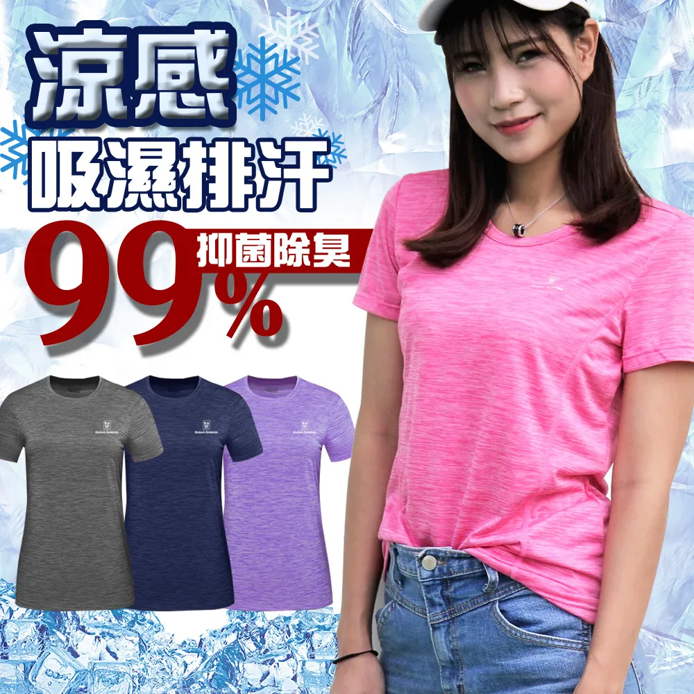 【金安德森】吸濕排汗抗菌衣_淺灰_兒童款 歷史價格詳細信息