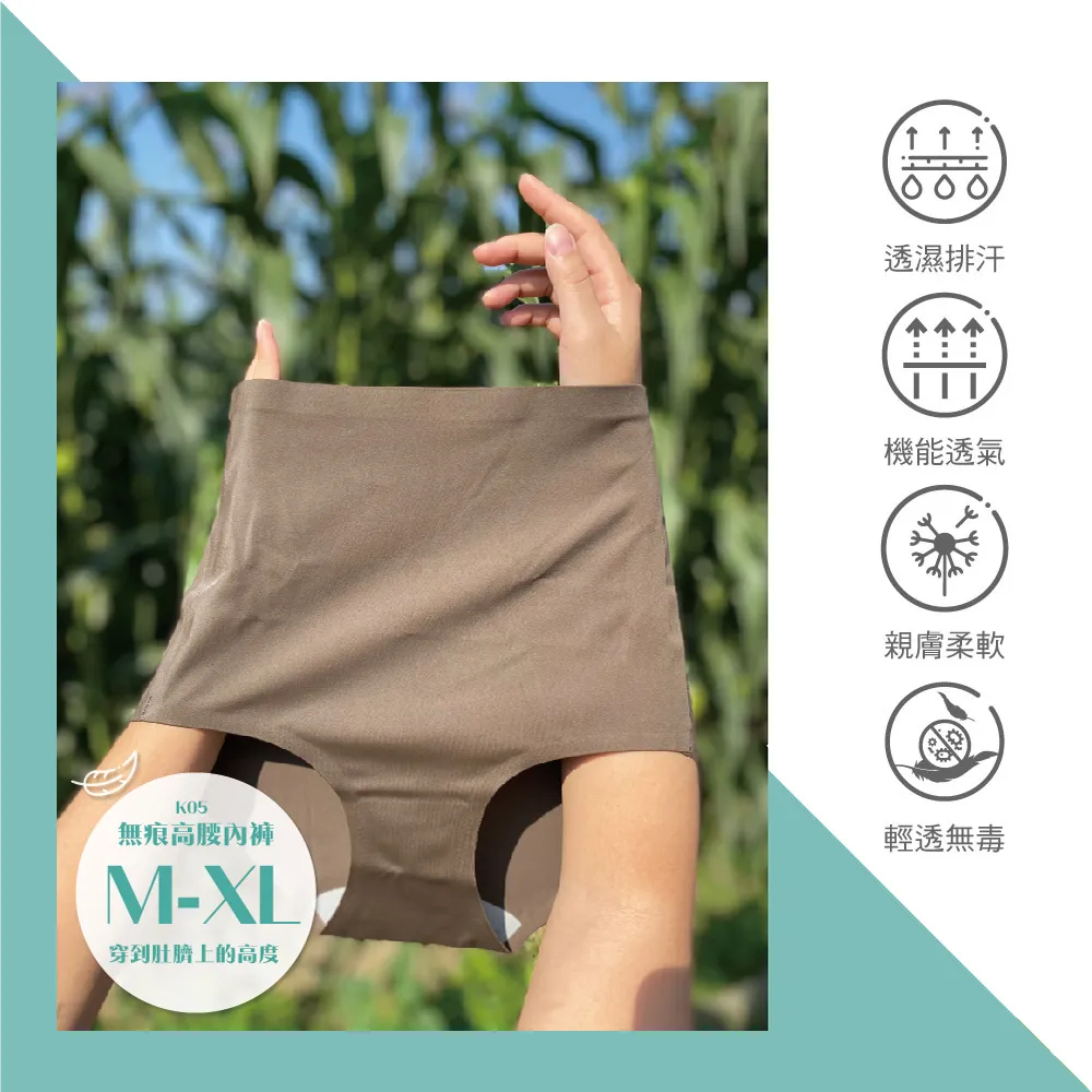 【Heimelig直立棉】UU-K47-低腰無痕抑菌透氣親膚內褲 歷史價格詳細信息