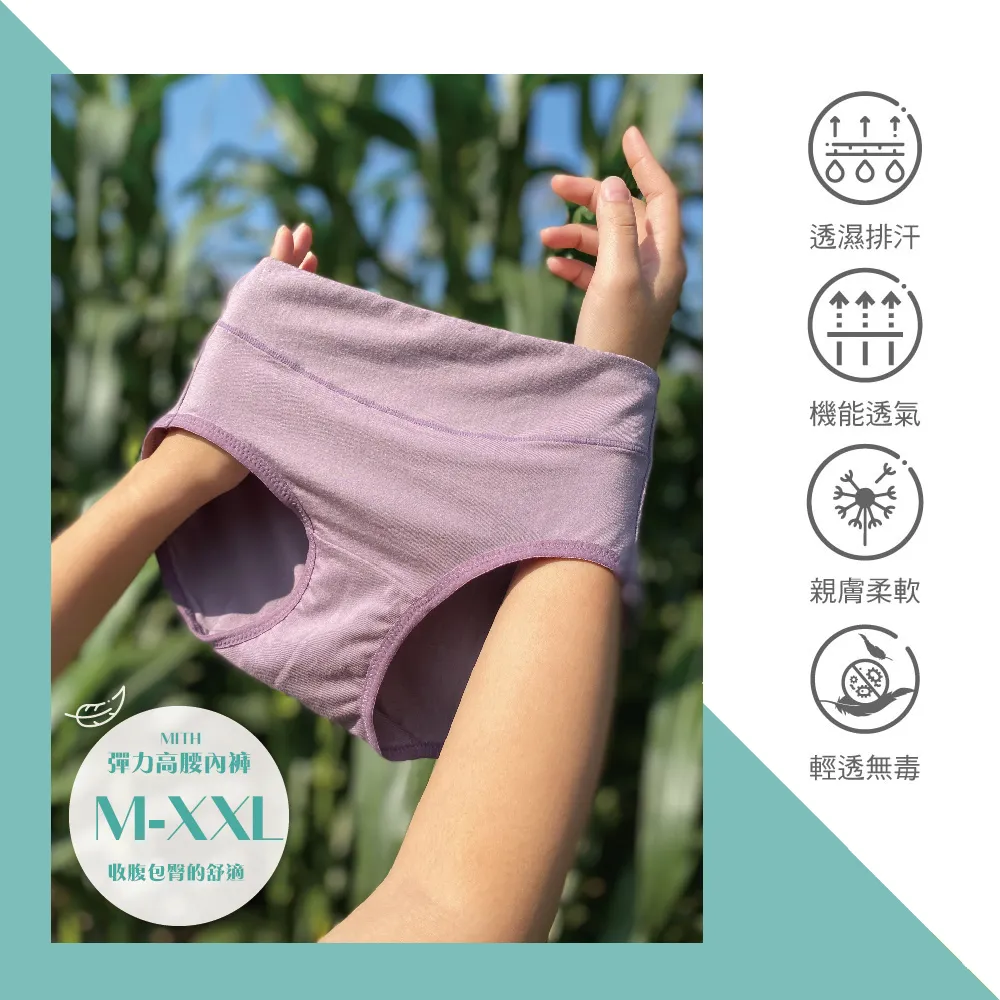 【Heimelig直立棉】UU-K47-低腰無痕抑菌透氣親膚內褲 歷史價格詳細信息