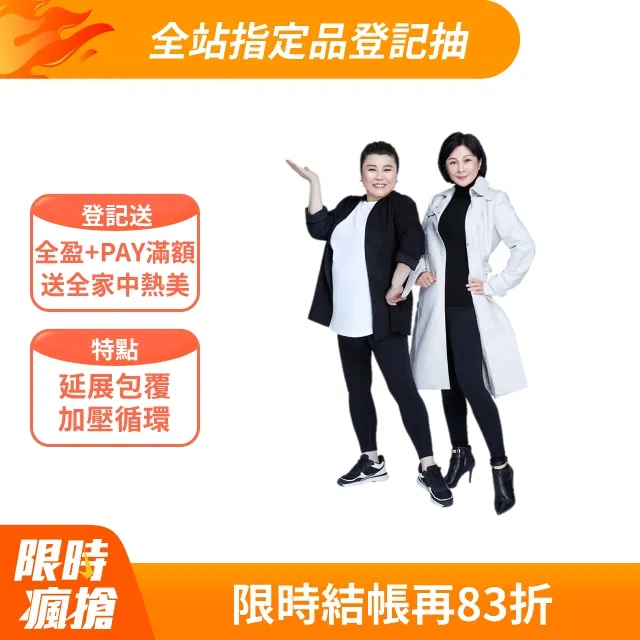 【PP石墨烯】石墨烯塑崩循環褲2件 歷史價格詳細信息