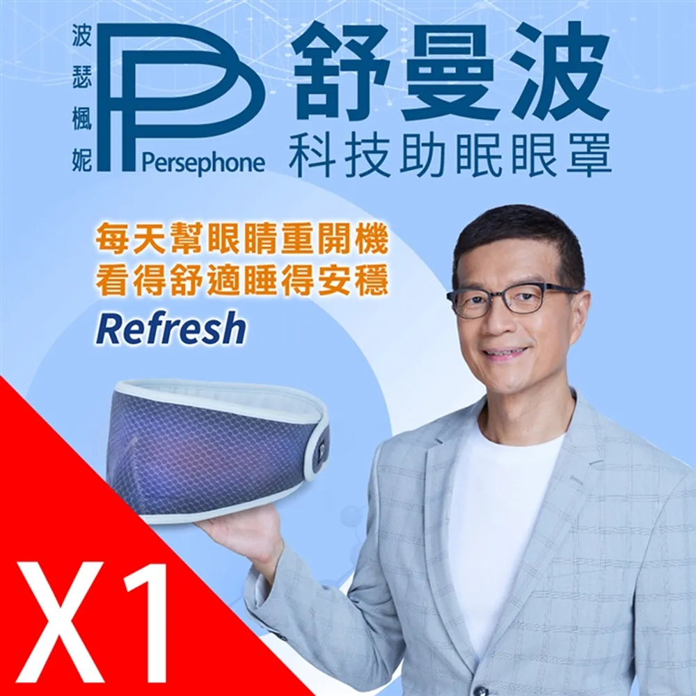 【PP波瑟楓妮】石墨烯舒曼波圍脖2入 歷史價格詳細信息