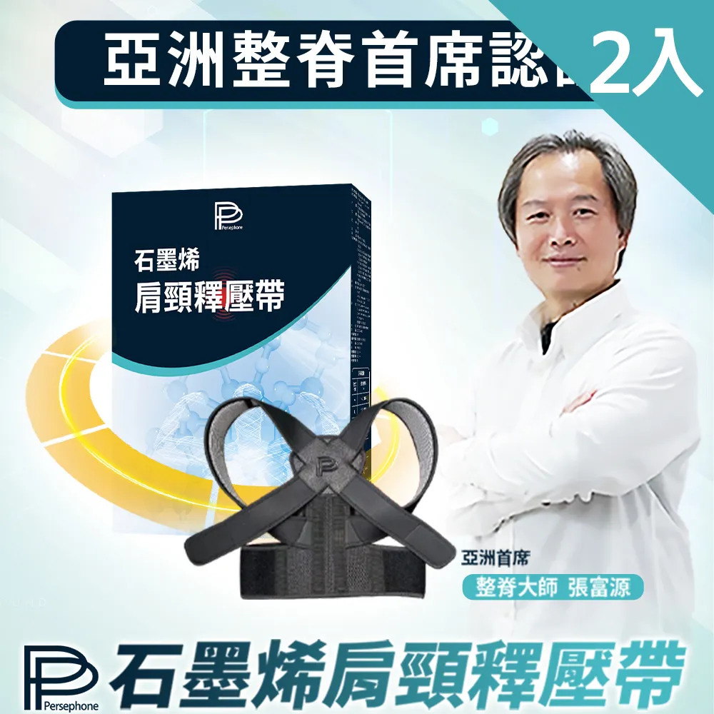 【PP 波瑟楓妮】石墨烯筋膜拉提棒1支+石墨烯美白面膜4盒 歷史價格詳細信息