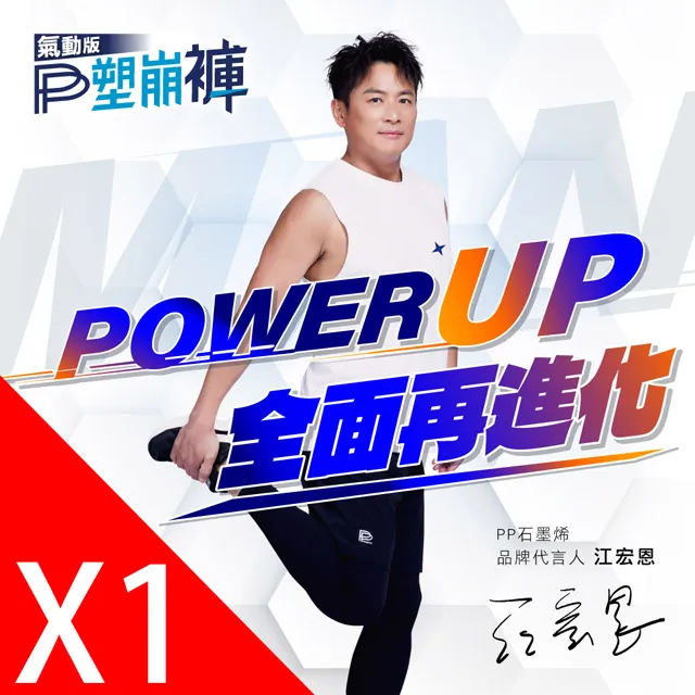 【PP石墨烯】石墨烯塑崩循環褲2件 歷史價格詳細信息